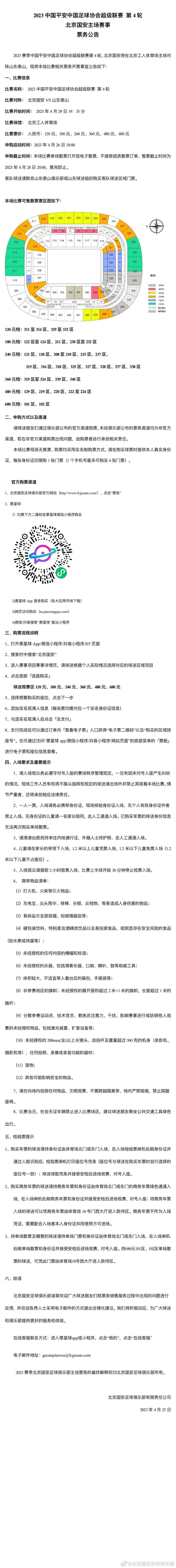 双方的历史交锋战绩对比来看，埃弗顿处于上风。